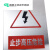 安全标识牌标牌 电力警示消防建筑工地施工现场标牌 不锈钢材质 有电危险 30*40cm