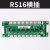 定制适用电梯RS8/RS16通讯板V1.0西子科技速捷优耐德轿厢地址板适用 RS16（横插件）