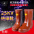 双安25kv绝缘靴高压电工带电作业用安全雨胶鞋防滑砖红色 40