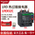 热过载继电器  LR-D10C 4-6A LRD02C 0.16~0.25A