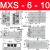 滑台气缸MXQ/MXS6/8/12/16/25L-10/20/30/40/50/75/100/ MXS12-10