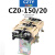 CZO-40/20 直流接触器 CZ0-100/20吸盘接触器220V440V24V上海城新 CZ0-150/20 常用型30%银 x 线圈电压直流48V