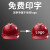 首盾（SHOUDUN）安全帽 高档ABS国标V型防砸旋钮 抗冲击红色可定制 建筑电力工程工地施工批发