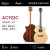 伊斯特曼吉他（EASTMAN）AC122全单板民谣吉他ac422c进阶单板指弹电箱吉他 AC 922CE