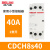 适用于CDCH8S家用220V交流40A接触器20A宾馆NCH8 25A 2常开二常闭 16A 二常开 220-240V