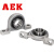 AEK/艾翌克 美国进口 KFL007 锌合金菱形外球面轴承 内径35mm