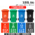 四色分类垃圾桶大号容量环保户外带盖厨余商用餐厨干湿环卫桶带轮 100L带轮常规/分类(颜色备注)