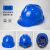尚琛安全帽工地施工防护领导监理国标加厚abs透气印字定制logo 安全帽 蓝色(V型升级豪华加厚ABS款)