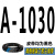 三角带A型A787-1850和面机A1041洗车机A900传动带皮带A1016 高稳耐 A-1030Li