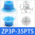 全力发开袋真空吸盘工业ZP3P-20/25/35/50包装袋机械手吸盘硅胶 ZP3P-35PTS 进口硅胶