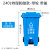 环卫分类脚踏垃圾桶240升 户外大型120L脚踩式四色塑料物业挂车桶 240L特厚脚踏带轮-蓝色 可物