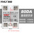 220V交流固态继电器24V小型100A单相40A直流控制交流模块SSR25DA SSR-80DA