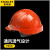 史丹利史丹利安全帽工地建筑工程领导帽电工劳保国标透气定制LOGO 橙色