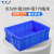 添亦 塑料周转箱工具零件盒储物收纳整理箱 蓝色520*380*170   