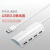 ssk飚王SHU808 usb30四口集线器扩展HUB可独立供电充电 白色 1m