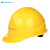山都澳ABS安全帽工地工程建筑施工防砸防撞安全头盔 D972 黄色