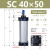 忽风SC63标准32气缸小型气动40大推力SC50X25X50x75X100x200x300x500 SC40-50