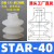 机械手配件真空吸盘工业STAR大头三层耐高温吸盘吸嘴气动 STAR-40 进口硅胶白色