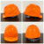 澳颜莱高强度ABS安全帽 建筑工程工地施工电工透气防砸玻璃纤维安全帽可 橙色（国标加厚欧式）