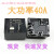 适用现货  12VDC 30A 40A 4脚 空调继电器全新 耐高温40A 12V