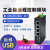 PLC远程控制模块USB网口串口下载程序HJ8500监控调试西门 USB/串口/网口/wifi/4G HJ8500