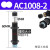 AC0806气动油压缓冲器AC1007气缸液压阻尼减震器可调机械手 AC1008-2宏科