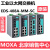 MOXA EDS-408A-MM-SC  2光6电  多模百兆 网管 交换机