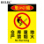 BELIK 仓库重地严禁烟火 30*40CM 2.5mm雪弗板标识牌警告标志牌警示牌墙贴温馨提示牌 AQ-15