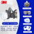 3M 防毒面具6200 呼吸防护面罩 防打农药喷洒 装修喷漆 6200+6001 7件套 含10片滤棉