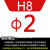 通止规光滑塞规检具双头光面高精度塞规孔径规H7/H8 可非标定制 H8 25