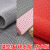 定制防滑垫浴室地垫防水厕所卫生间洗澡淋浴塑料PVC脚垫厨房地毯 红色(S垫加厚加密耐磨6mm) 0.9米宽*0.6米长