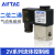 亚德客（AIRTAC）电磁阀气动电磁控制阀2V025-08ac220V换向阀dc24电子阀开关2V0 2P025-06 DC24V