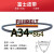 耐油静电三角传动进口富士带高速防油A型20-99工业橡胶皮带 A-34(内周长838)