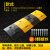工臣牌 黄黑减速带 橡胶缓冲高速道路减速带铸钢线槽板 1000*350*50mm(加重款） 5个起购 GY1