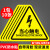 【品质】有电危险标识牌防触电警告标志安全用电提示贴纸 黑当心触电/防水贴10张 5x5cm