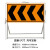 前方道路施工警示牌 交通安全标志牌 禁止通行工程告示牌 导向反光指示牌可折叠 左道变窄