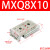 SMC型滑台气缸MXQ6/8-10 20 30 40 50 75A BS精密直线导轨气缸 MXQ8-10