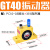 小型气动震动器振荡工业振动器GT-04 GT-40配PC10-03接头 
