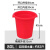 定制适用适用于大桶水桶特大装塑料肥料发酵工业用加厚耐钢化牛筋高温熟胶 D20-红色带盖80型装水约82斤