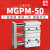 型气动带导杆三杆三轴气缸TCM/MGPM50-25Z/75/100/125/150/175 MGPM50-175Z(普通款)