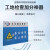 适配工地语音提示牌智慧工地安全警示牌防控语音提示牌 适配器 60x90cm