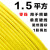 广州国标BV1.5 2.5 4 6 10平方单芯股电线铜芯硬铜线散剪零剪 单皮硬线 1.5平方1米黄色