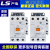 LS产电GMD直流接触器MC-9b 12b 18b 25b 32A 40A 50A 65A85A 直流DC24V MC-50a