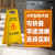 小心地滑立式提示工作进行中告示牌禁止停车警示桩正在施工清洁 电梯检修中禁止使用