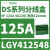 LGY412548LinergyDS接线分线盒4X12位4P125A尺寸100X126X50 LGY412548 4P 125A 4X12位