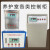 孔柔混凝土标准养护室三件套恒温恒湿控制仪标养室设备空调试块湿器 15防水空调 16平方以内