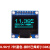 0.96OLED显示屏 SSD1306/1315驱动液晶屏4/7针 IIC/SPI白黄蓝色 0.96寸 7针SPI接口(蓝字)