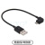 USB 2.0公对Micro USB左弯头90度手机平板充电宝连接线1米2米5米 白色 0.2m