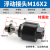 定制气缸连接万向摆动M4*0.7/M5M8*1.25M10M12M16M20*1.5气动 FD1016M16*2款