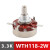 包邮WTH118-1A 2W单圈碳膜电位器 1k 2K2 4K7 10K 470K 220K 10K-(WTH118-2W) 单独电位器